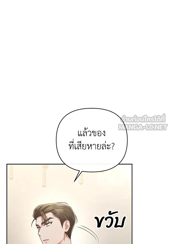 The Runaway Lead Lives Next Door ตอนที่ 26 57