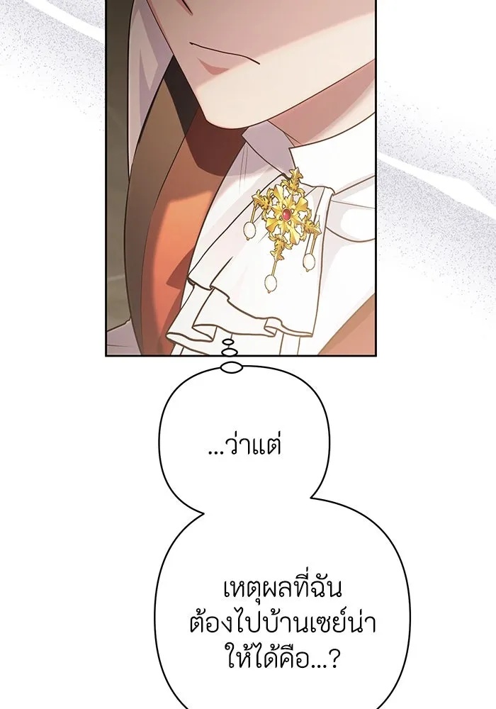 The Runaway Lead Lives Next Door ตอนที่ 26 44
