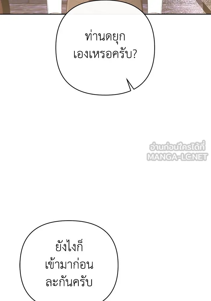 The Runaway Lead Lives Next Door ตอนที่ 26 51