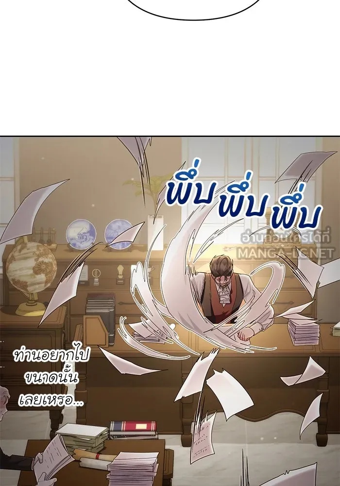 The Runaway Lead Lives Next Door ตอนที่ 26 45