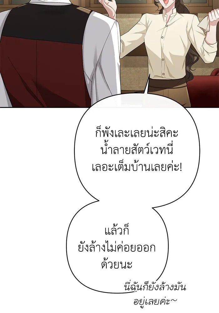 The Runaway Lead Lives Next Door ตอนที่ 26 56