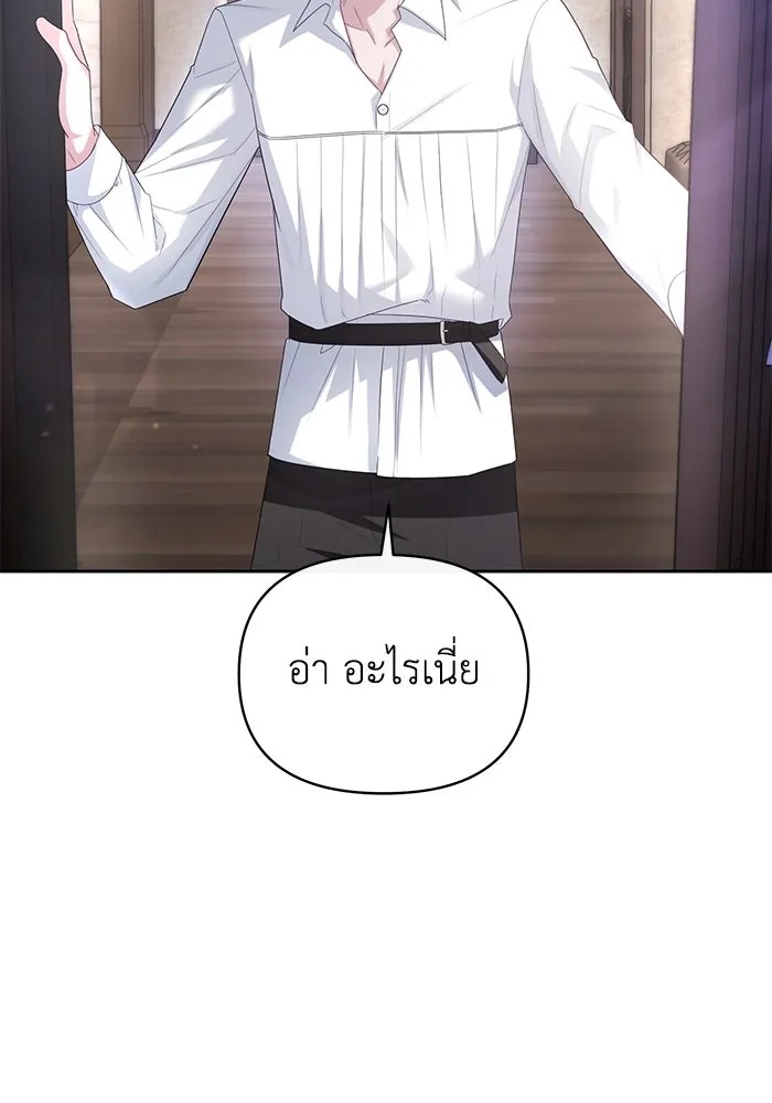 The Runaway Lead Lives Next Door ตอนที่ 26 49