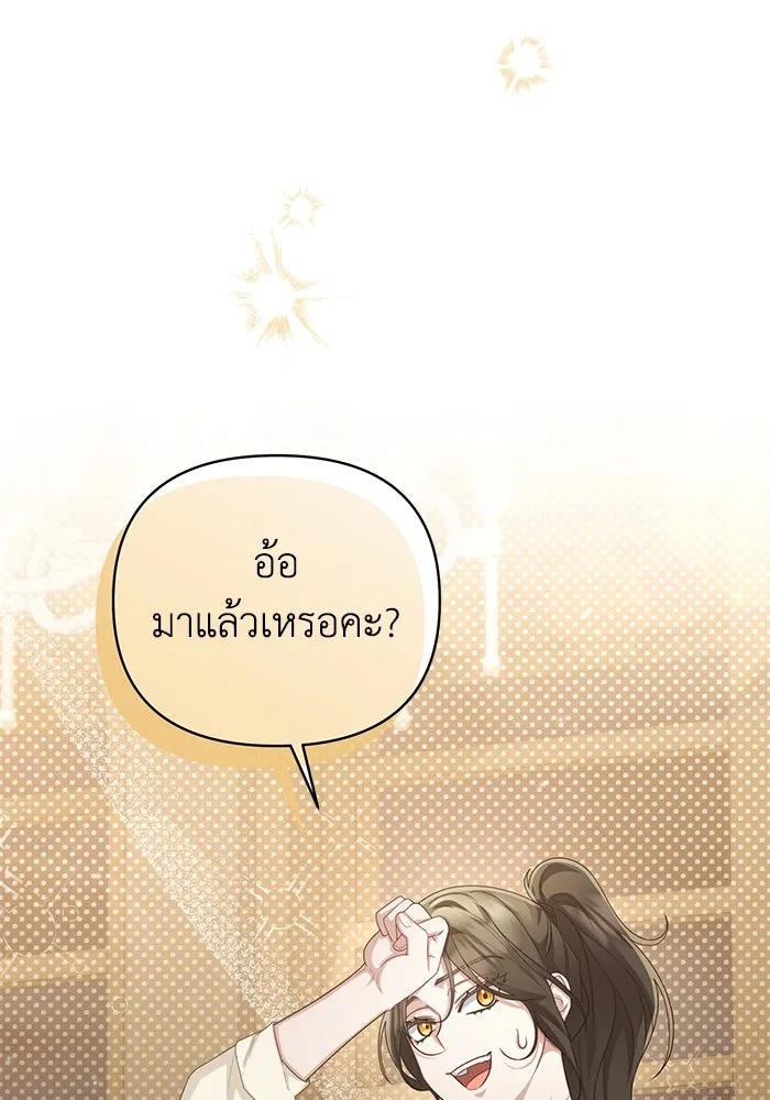 The Runaway Lead Lives Next Door ตอนที่ 26 53