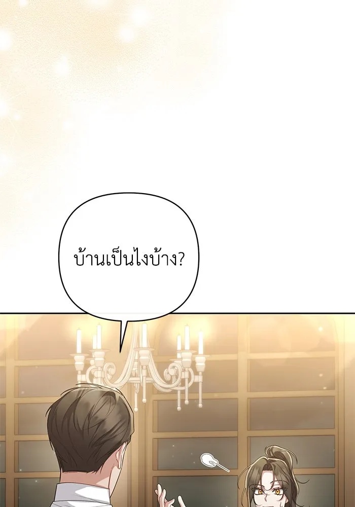 The Runaway Lead Lives Next Door ตอนที่ 26 55