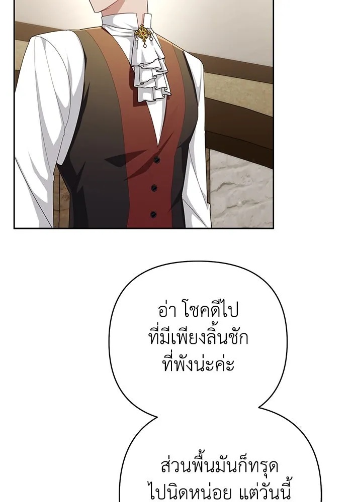 The Runaway Lead Lives Next Door ตอนที่ 26 58