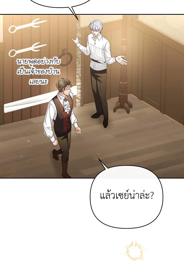 The Runaway Lead Lives Next Door ตอนที่ 26 52
