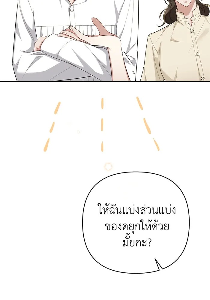 The Runaway Lead Lives Next Door ตอนที่ 26 64