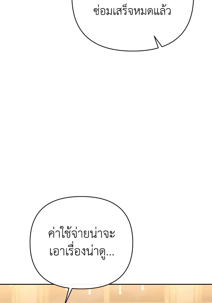 The Runaway Lead Lives Next Door ตอนที่ 26 59