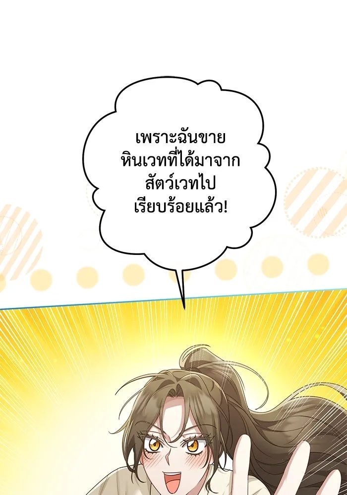 The Runaway Lead Lives Next Door ตอนที่ 26 61