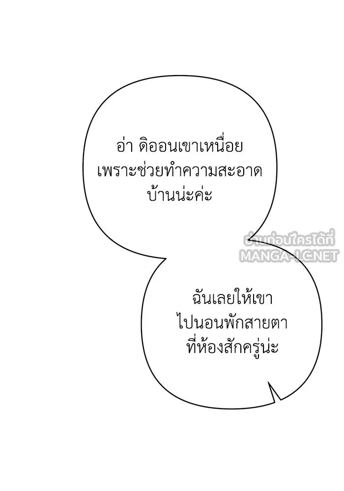The Runaway Lead Lives Next Door ตอนที่ 26 69