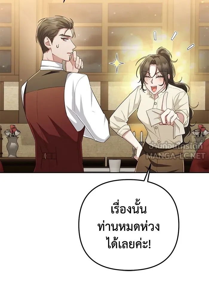 The Runaway Lead Lives Next Door ตอนที่ 26 60
