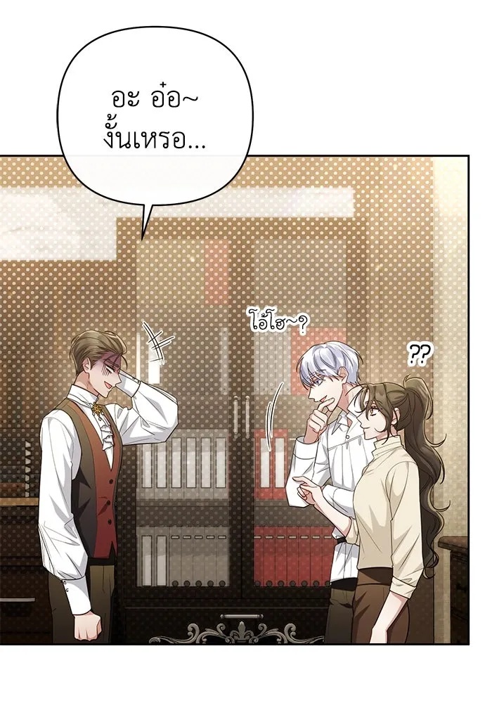 The Runaway Lead Lives Next Door ตอนที่ 26 70