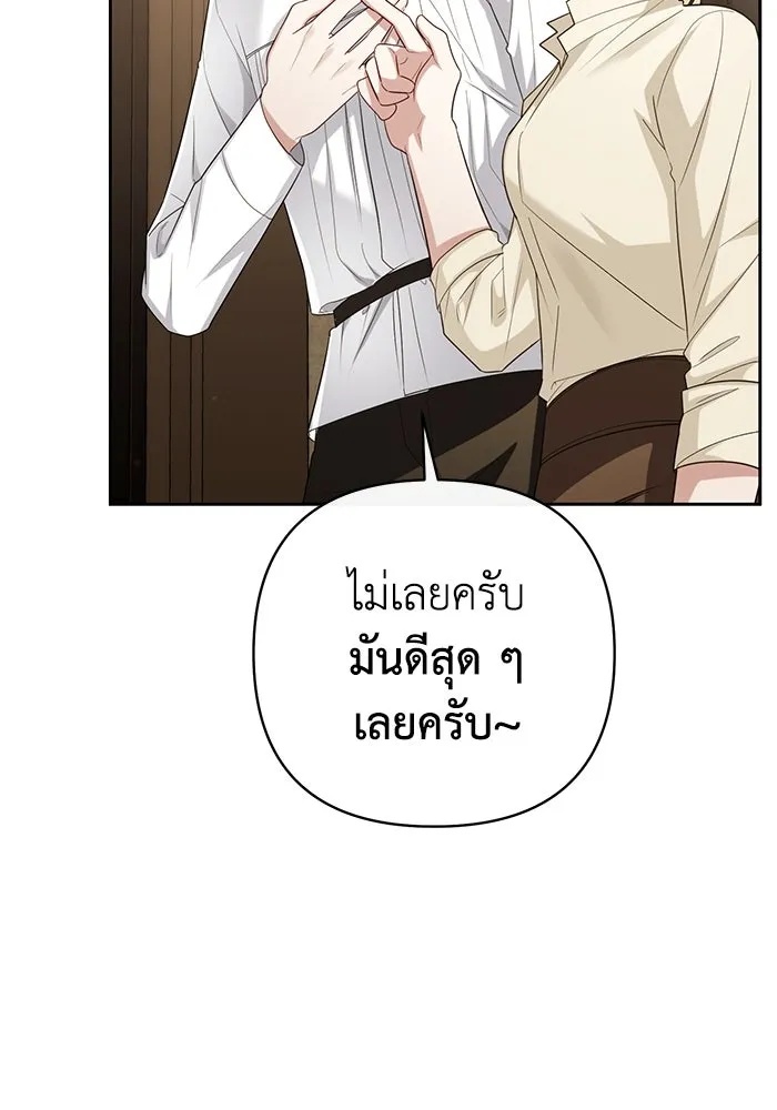 The Runaway Lead Lives Next Door ตอนที่ 26 67