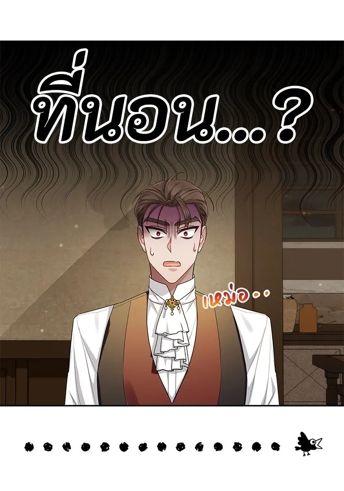 The Runaway Lead Lives Next Door ตอนที่ 26 68