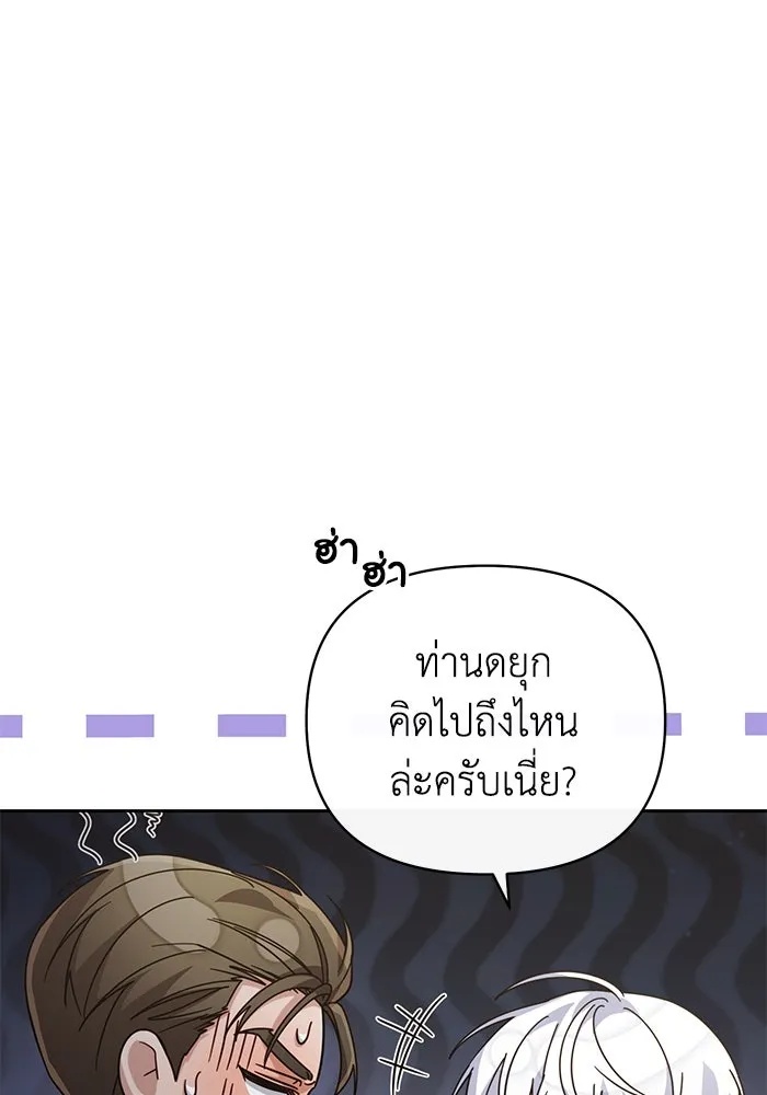 The Runaway Lead Lives Next Door ตอนที่ 26 71