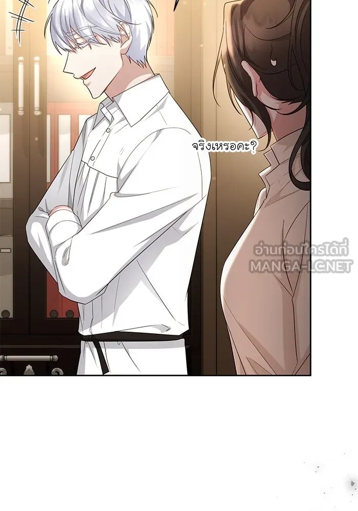 The Runaway Lead Lives Next Door ตอนที่ 26 75