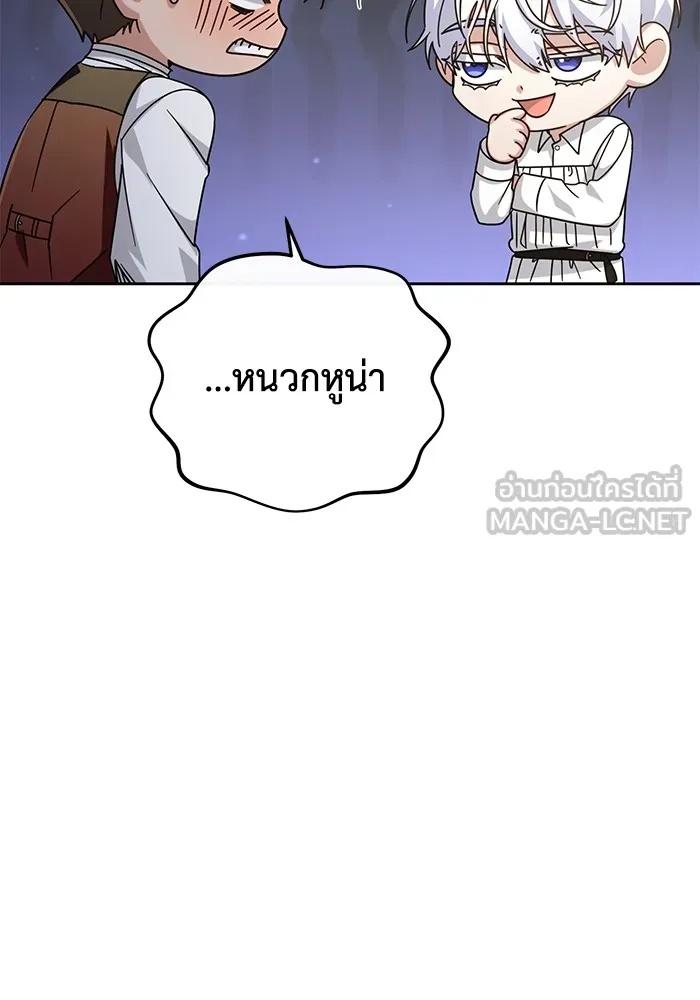 The Runaway Lead Lives Next Door ตอนที่ 26 72