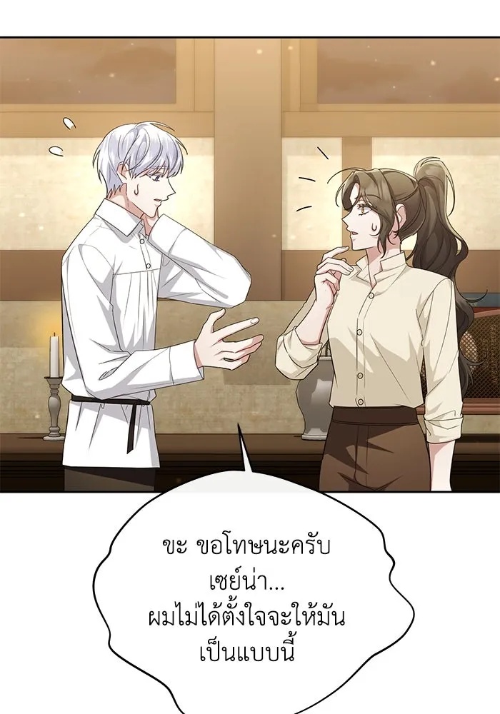 The Runaway Lead Lives Next Door ตอนที่ 26 88