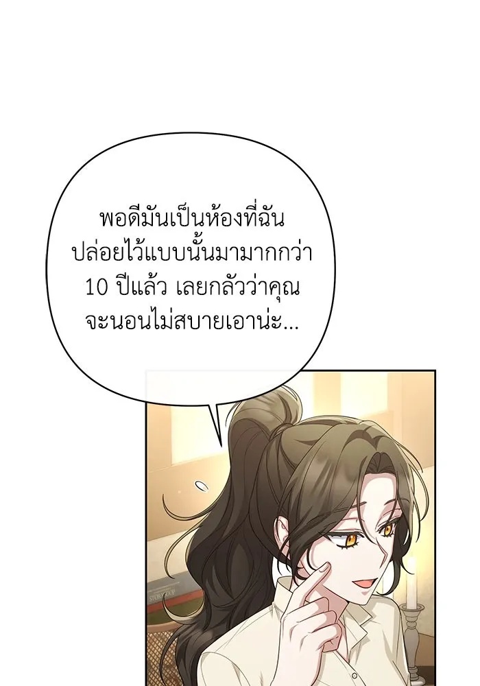 The Runaway Lead Lives Next Door ตอนที่ 26 83