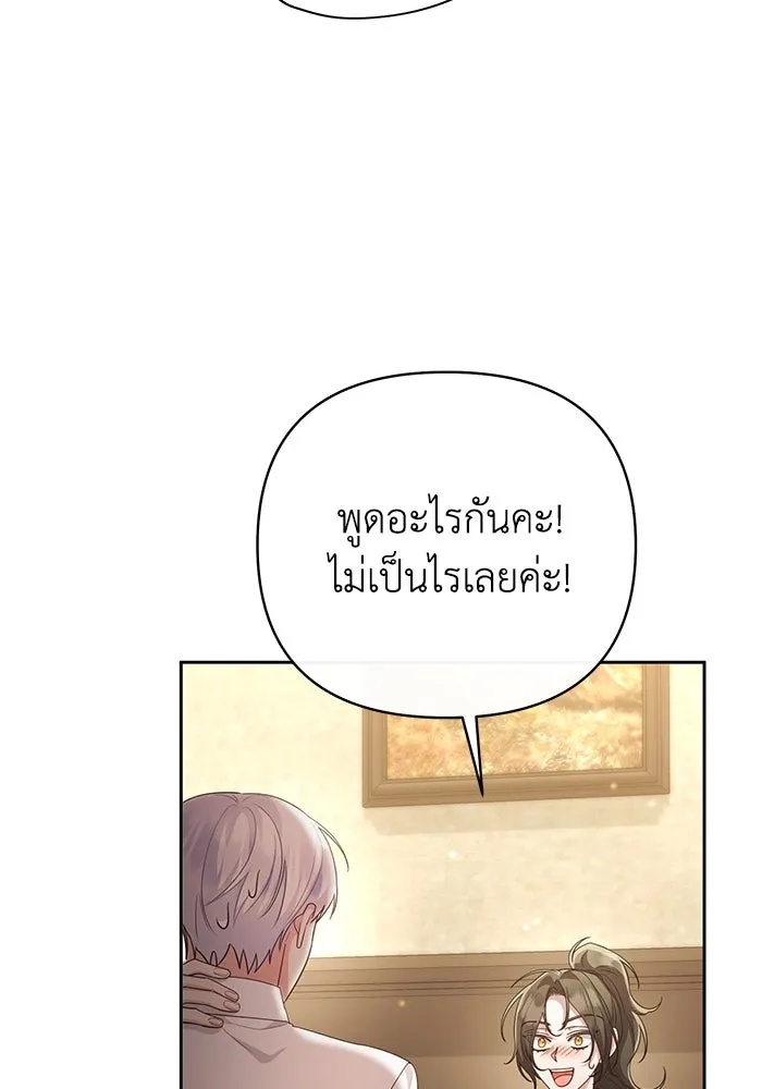 The Runaway Lead Lives Next Door ตอนที่ 26 89