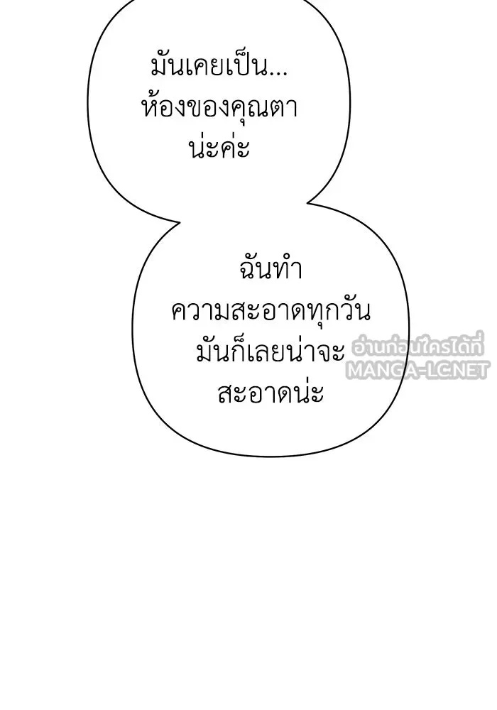 The Runaway Lead Lives Next Door ตอนที่ 26 87