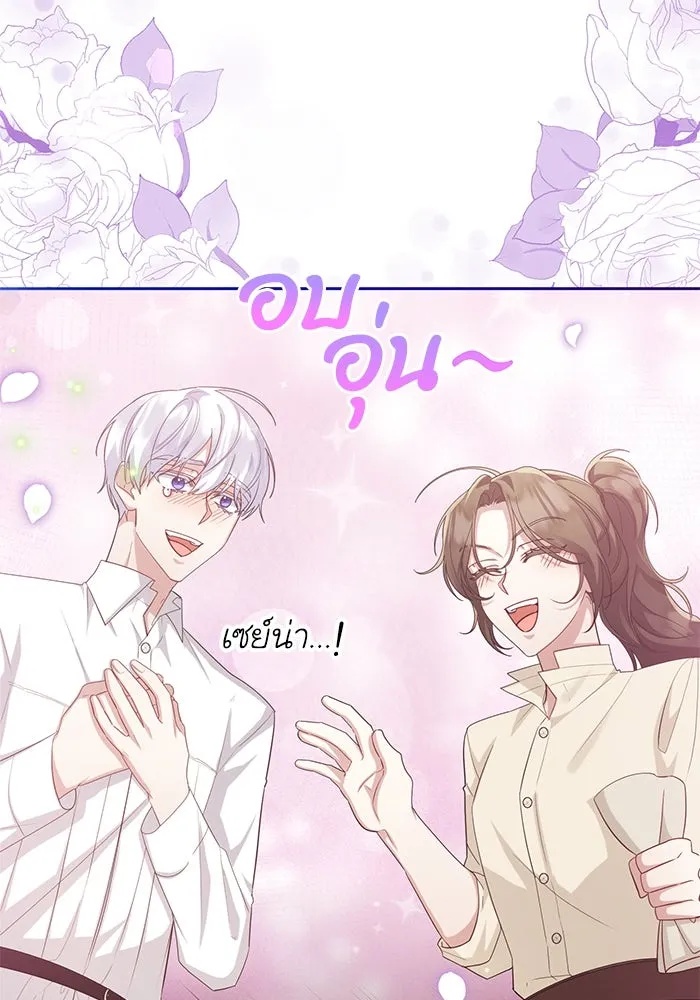 The Runaway Lead Lives Next Door ตอนที่ 26 91