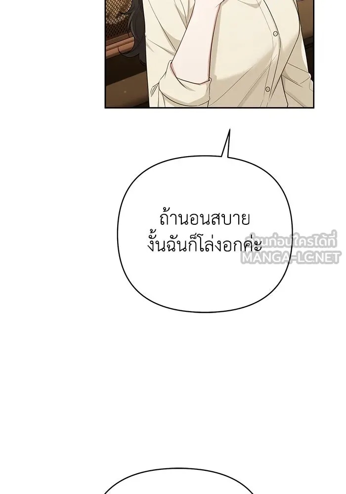 The Runaway Lead Lives Next Door ตอนที่ 26 84