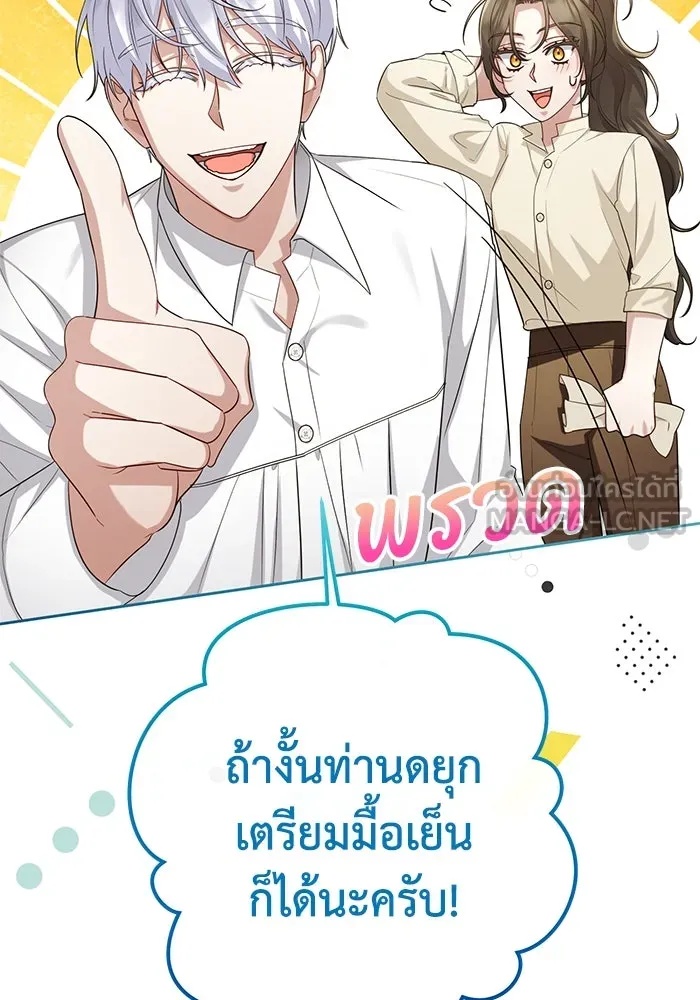 The Runaway Lead Lives Next Door ตอนที่ 26 96