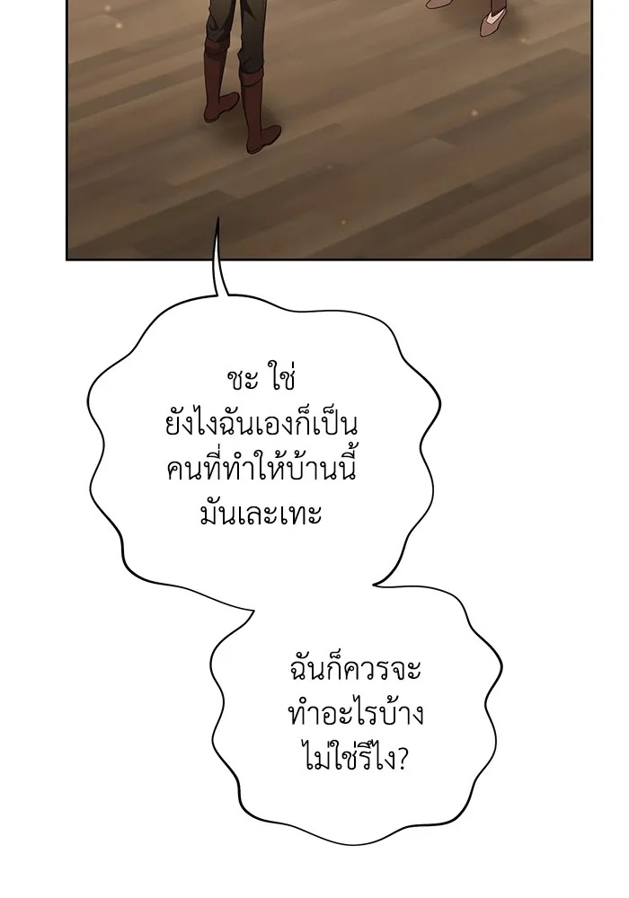 The Runaway Lead Lives Next Door ตอนที่ 26 94