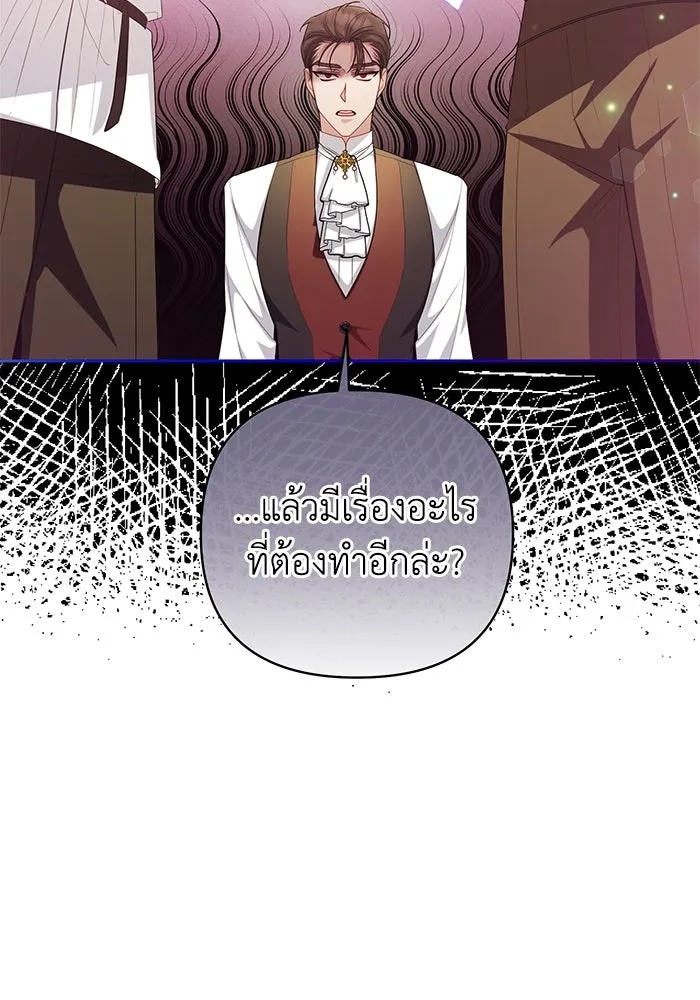 The Runaway Lead Lives Next Door ตอนที่ 26 92