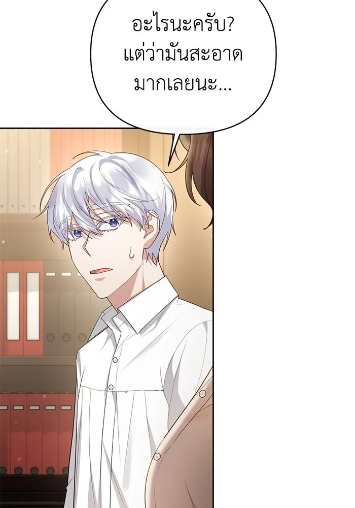 The Runaway Lead Lives Next Door ตอนที่ 26 85
