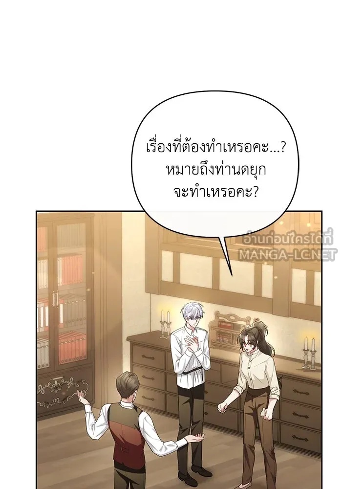 The Runaway Lead Lives Next Door ตอนที่ 26 93