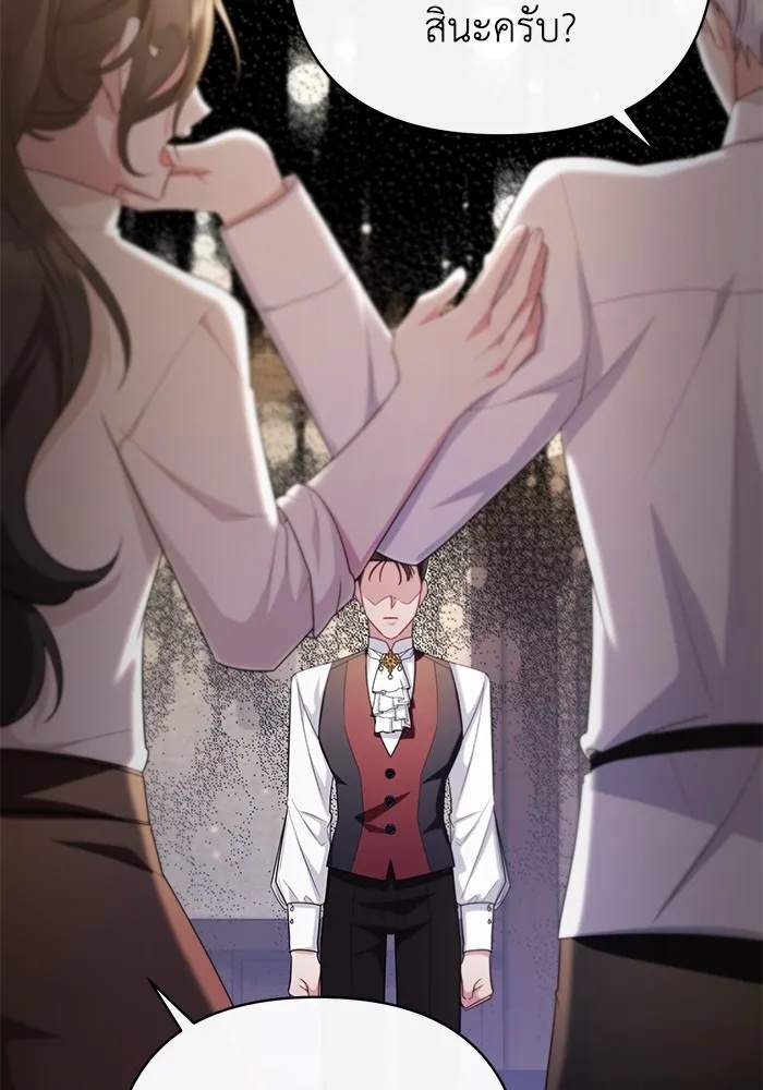 The Runaway Lead Lives Next Door ตอนที่ 26 98