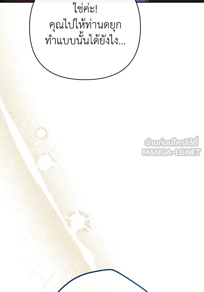 The Runaway Lead Lives Next Door ตอนที่ 26 99