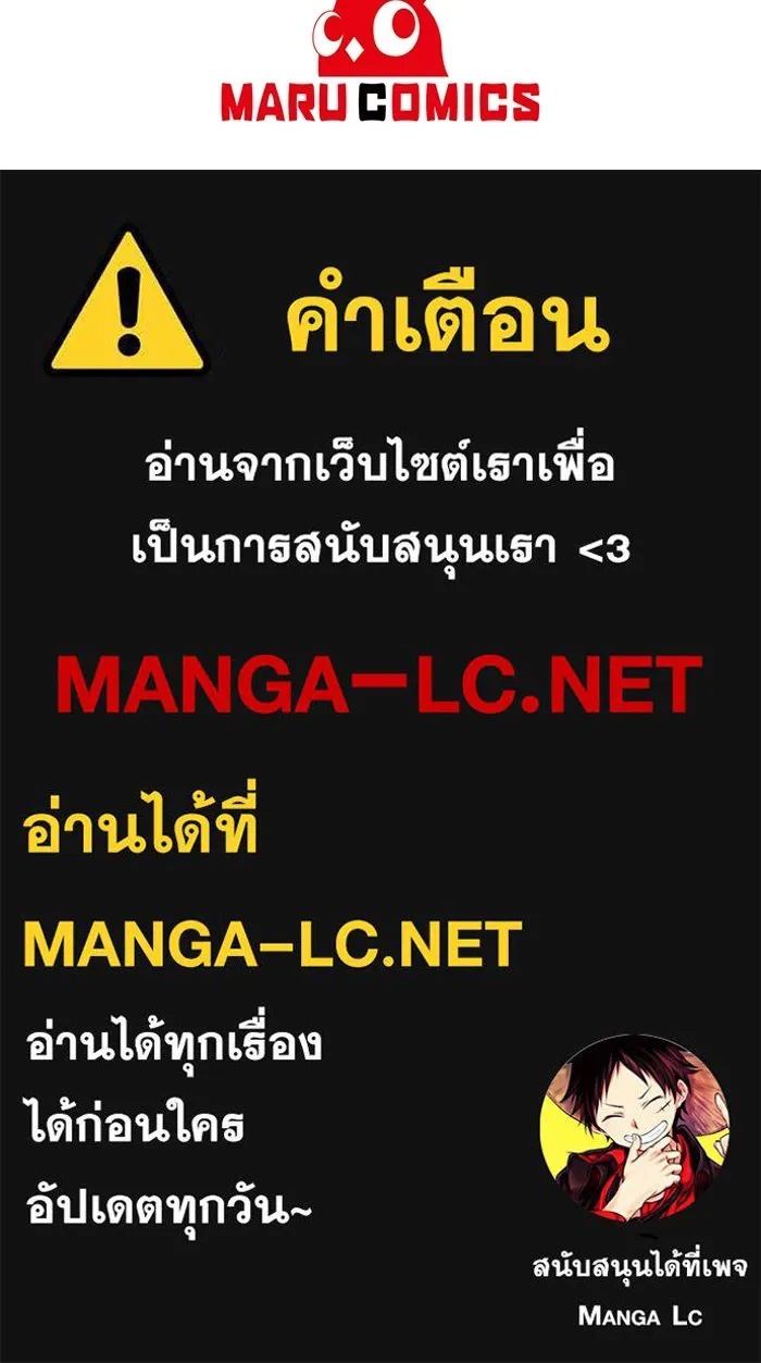 The Runaway Lead Lives Next Door ตอนที่ 26 110