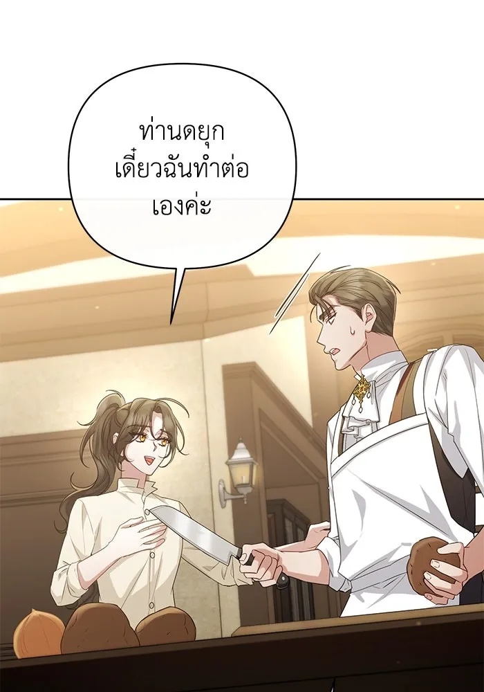 The Runaway Lead Lives Next Door ตอนที่ 27 8