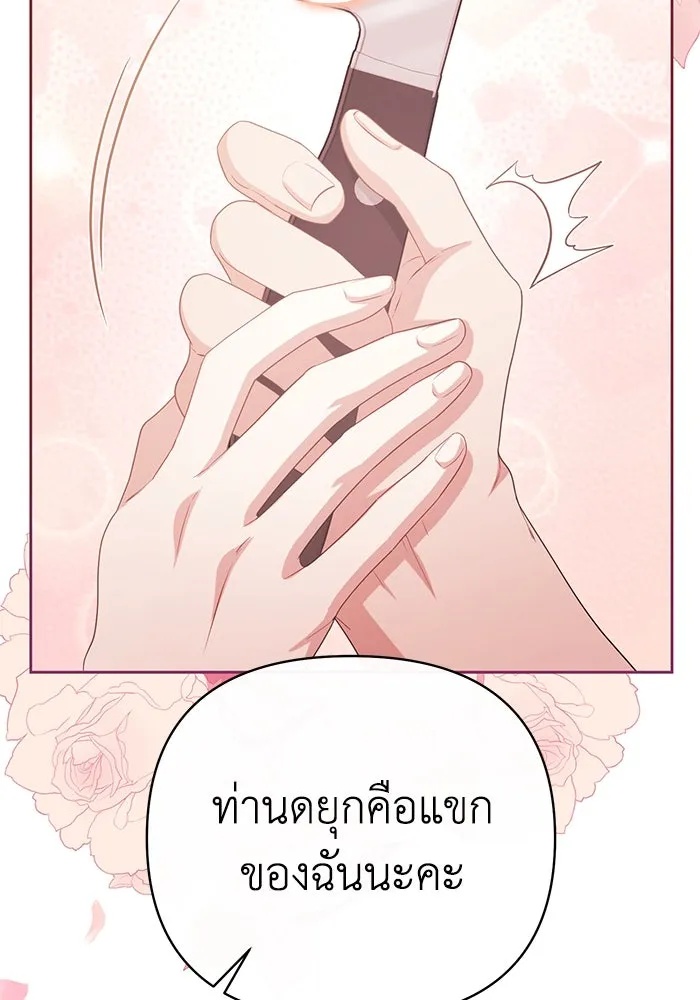 The Runaway Lead Lives Next Door ตอนที่ 27 10