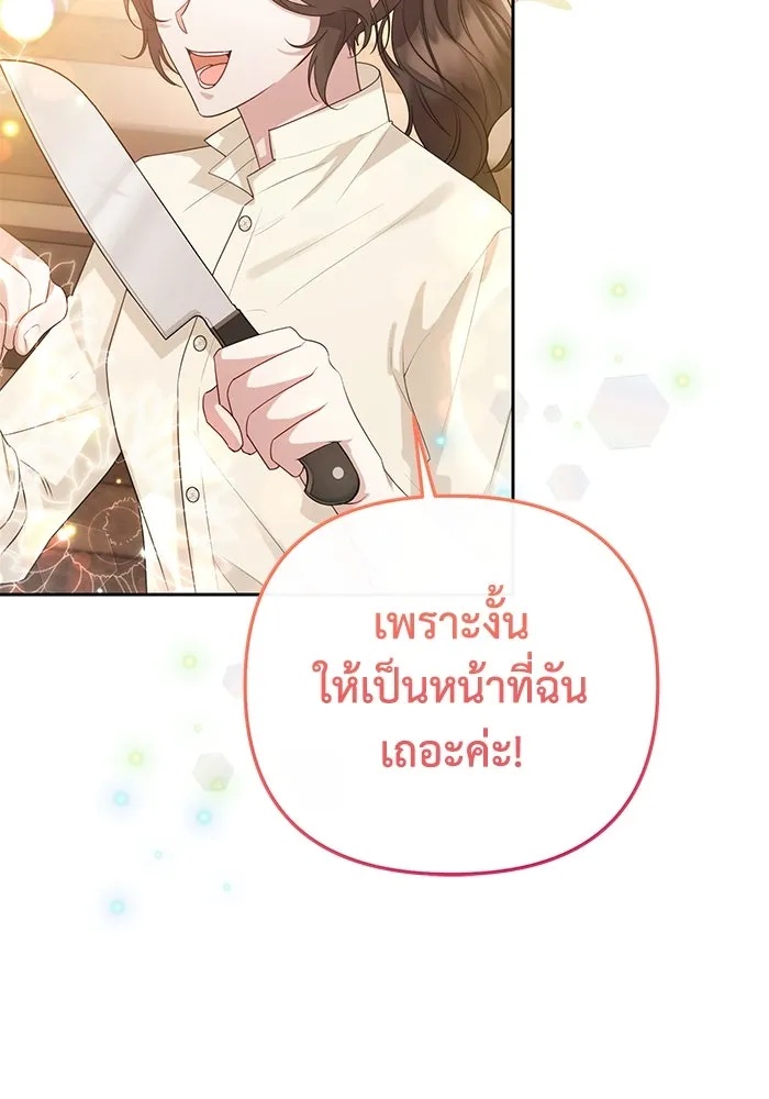 The Runaway Lead Lives Next Door ตอนที่ 27 13