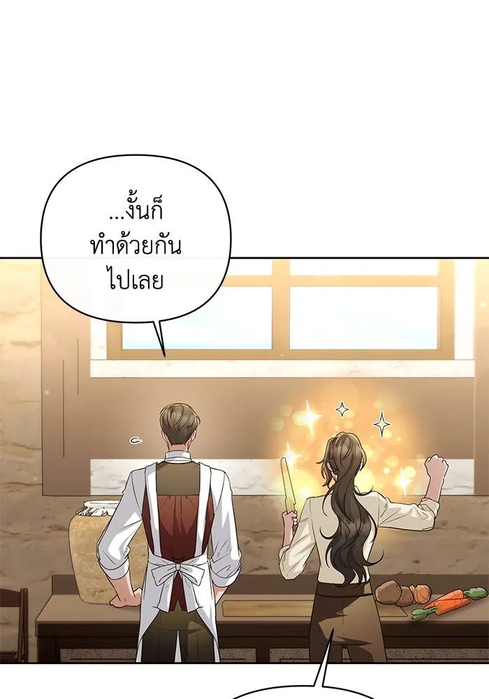 The Runaway Lead Lives Next Door ตอนที่ 27 14