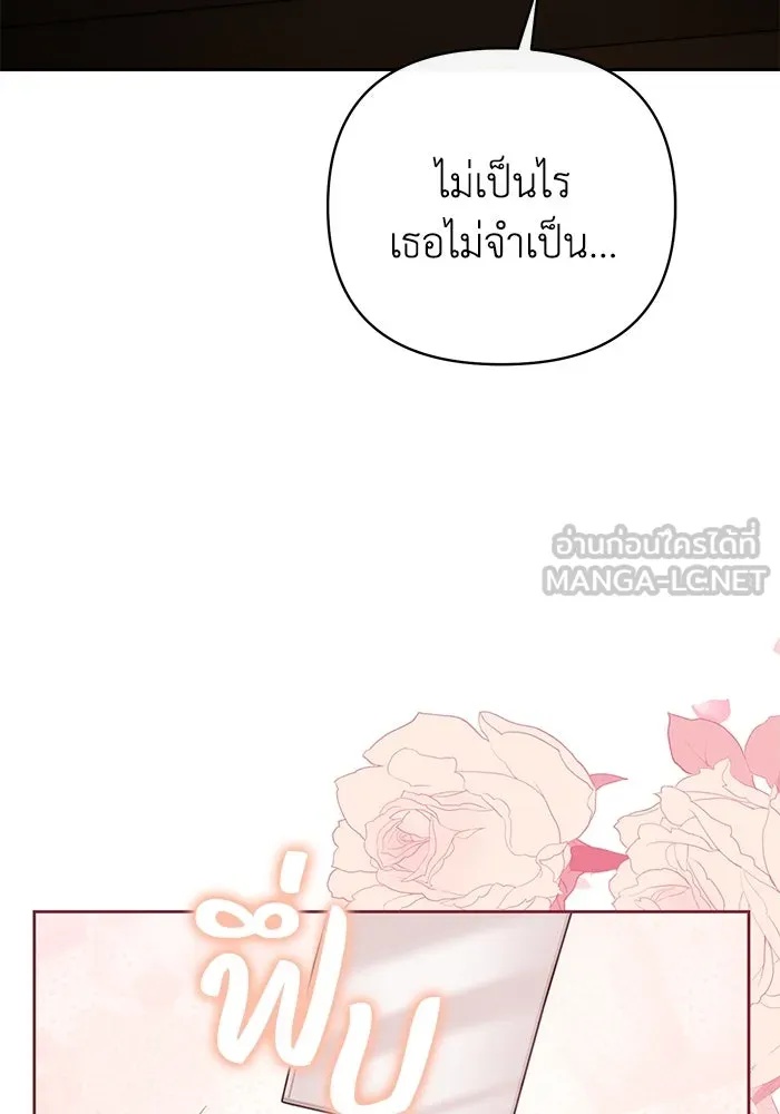 The Runaway Lead Lives Next Door ตอนที่ 27 9
