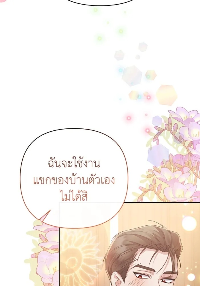The Runaway Lead Lives Next Door ตอนที่ 27 11