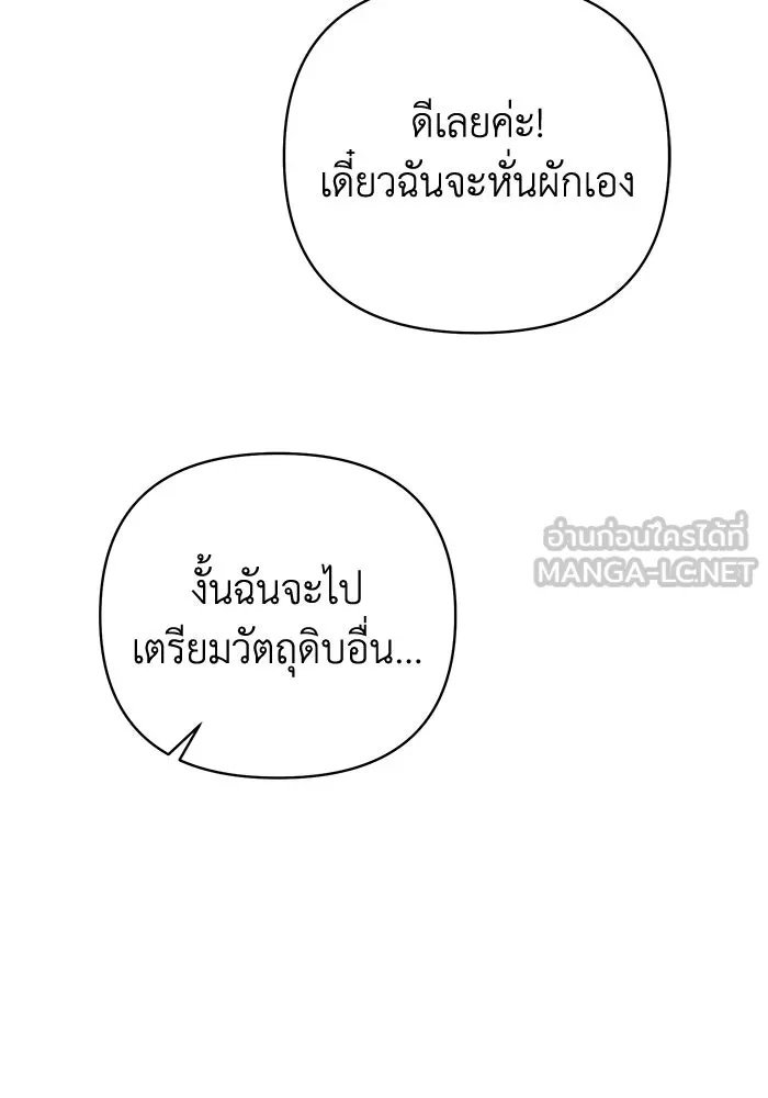 The Runaway Lead Lives Next Door ตอนที่ 27 15