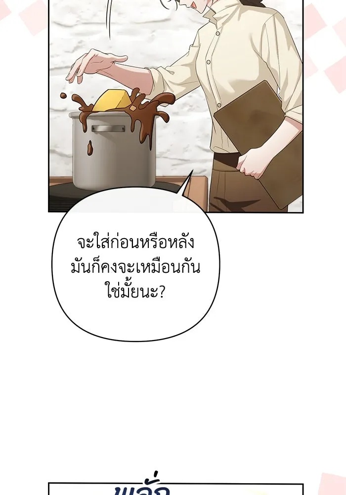 The Runaway Lead Lives Next Door ตอนที่ 27 23