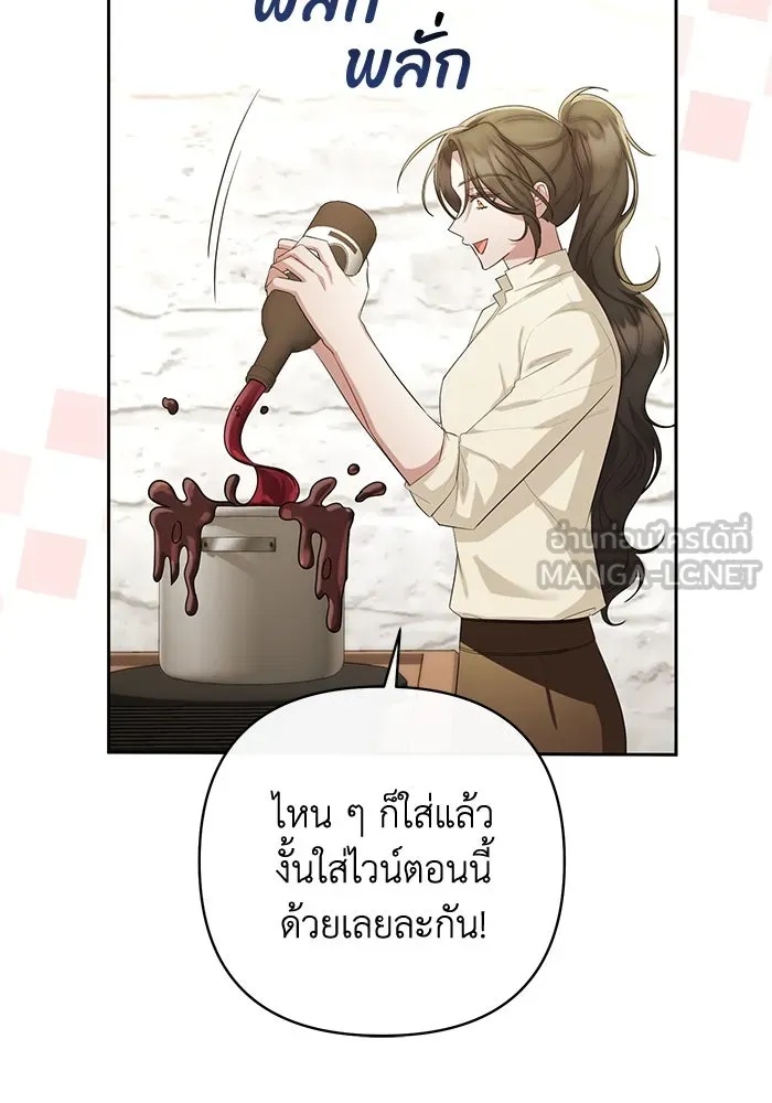 The Runaway Lead Lives Next Door ตอนที่ 27 24