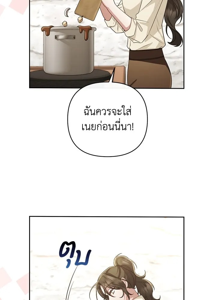 The Runaway Lead Lives Next Door ตอนที่ 27 22
