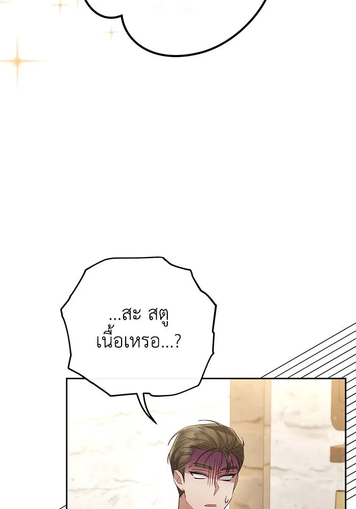 The Runaway Lead Lives Next Door ตอนที่ 27 28