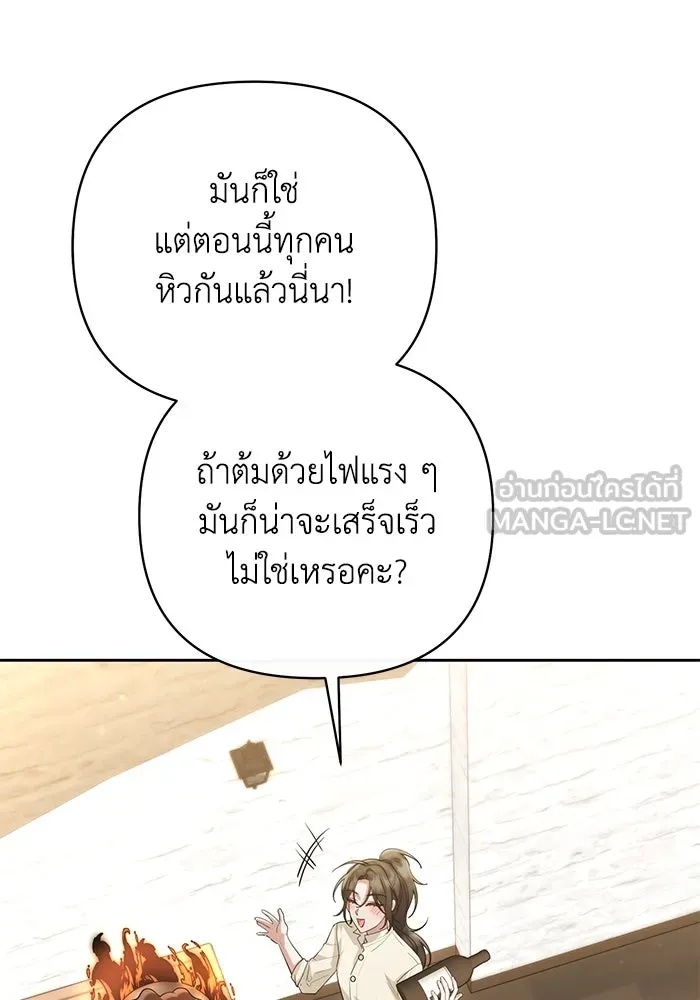 The Runaway Lead Lives Next Door ตอนที่ 27 30