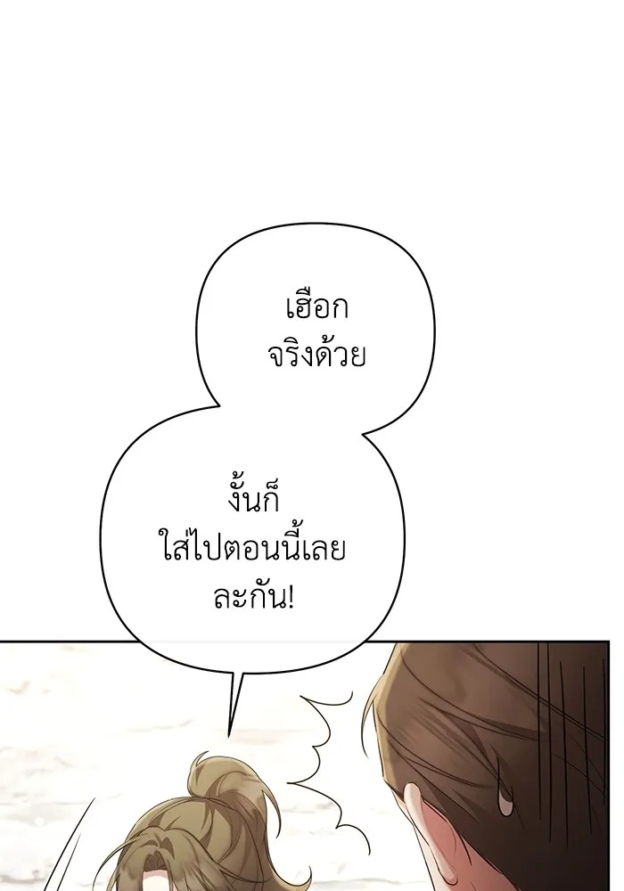 The Runaway Lead Lives Next Door ตอนที่ 27 32