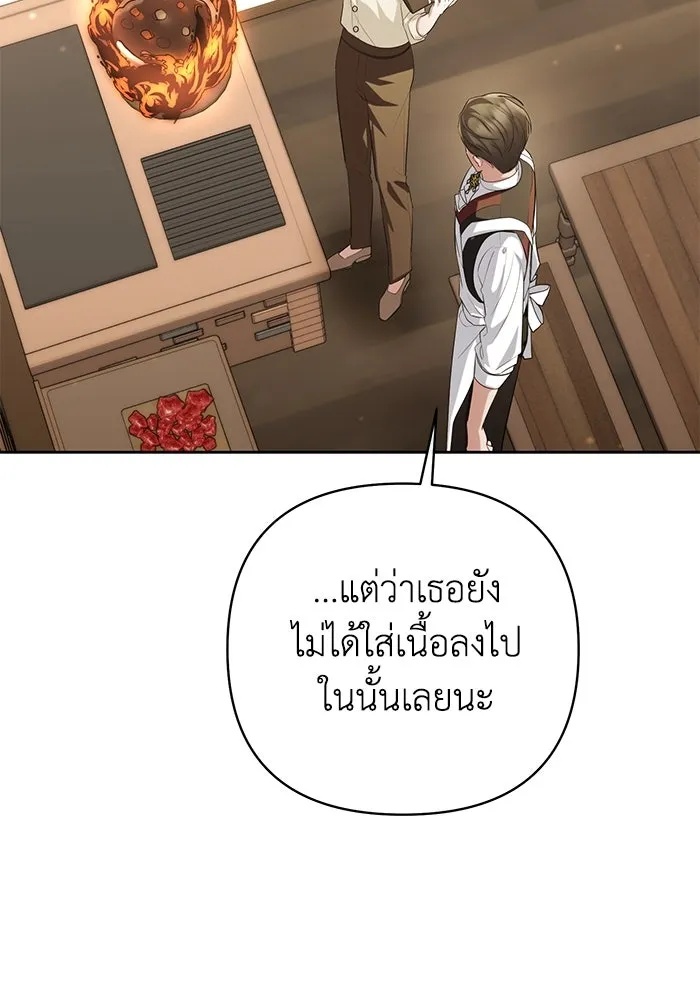 The Runaway Lead Lives Next Door ตอนที่ 27 31