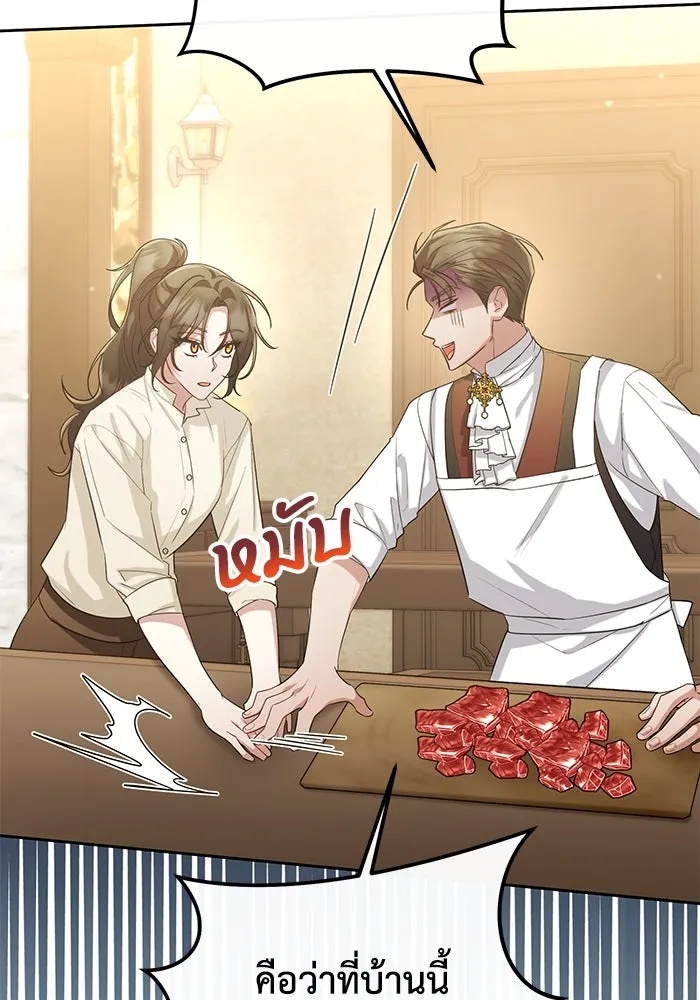The Runaway Lead Lives Next Door ตอนที่ 27 34